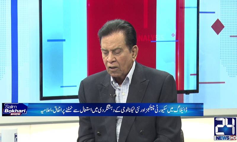 پاکستان کو امریکہ سے تعاون  کی ہمیشہ سزا ہی ملی ہے :سلیم بخاری 