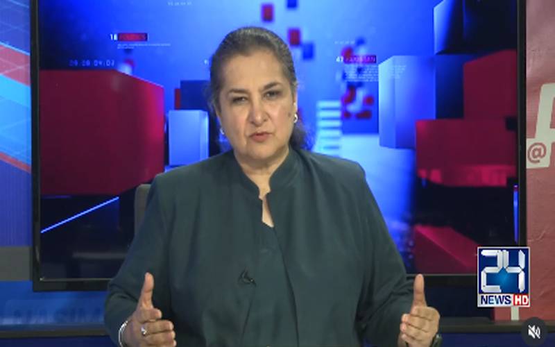 24 نیوز کا ایک اور اعزاز ،سینئر اینکر پرسن نسیم زہرا کو سول ایوارڈ سے نوازاگیا
