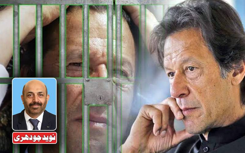 عمران:جیل میں کب تک 
