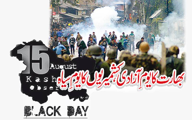 آزاد کشمیر  ،بھارت کا یوم آزادی پوری کشمیری قوم نے یوم سیاہ کے طور پر منایا