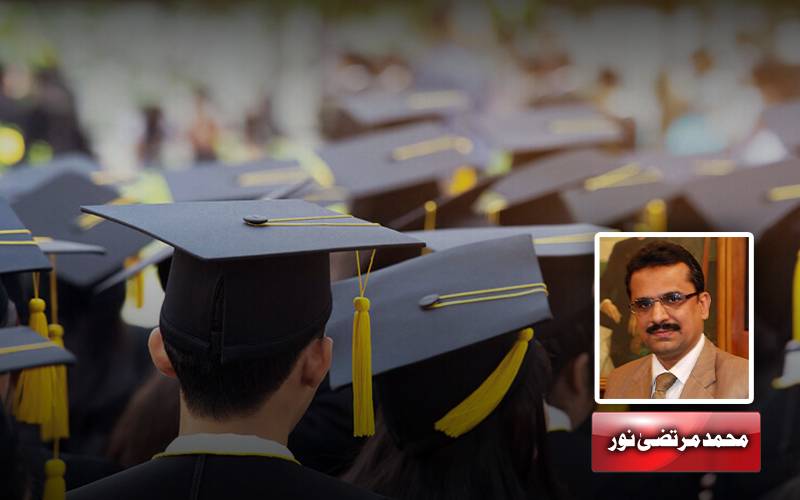 ’’خصوصی جامعات کی ضرورت‘‘