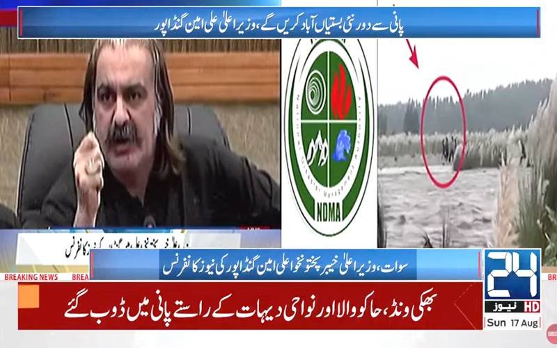 سیلاب متاثرین کا مالی ازالہ اورتباہ گھروں کو دوبارہ تعمیر کریں گے: علی امین گنڈاپور