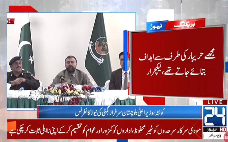 یوم آزادی پر دہشتگردی کا منصوبہ ناکام ، کوئٹہ سے بی ایل اے کا سہولت کار پروفیسر گرفتار