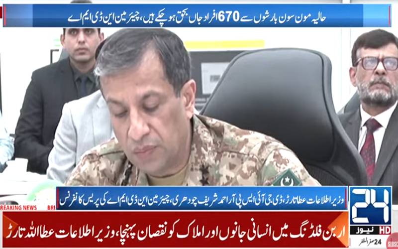 سیلاب سے تباہی ،پاک آرمی نے خیبر پختونخوا ،گلگت میں 4 انجینئرنگ بٹالین تعینات کر دیں 