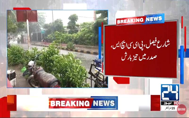 کراچی میں تیز ہواؤں کے ساتھ پھر موسلادھار بارش،اورنگی ٹاؤن میں3 منزلہ عمارت گر گئی 