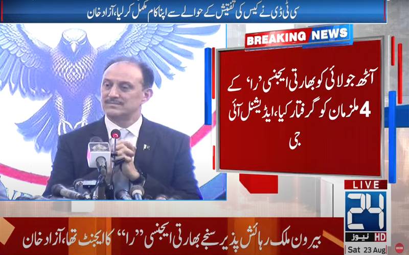 کراچی سے بھارتی خفیہ ایجنسی ’را‘ کا بڑا نیٹ ورک پکڑا گیا