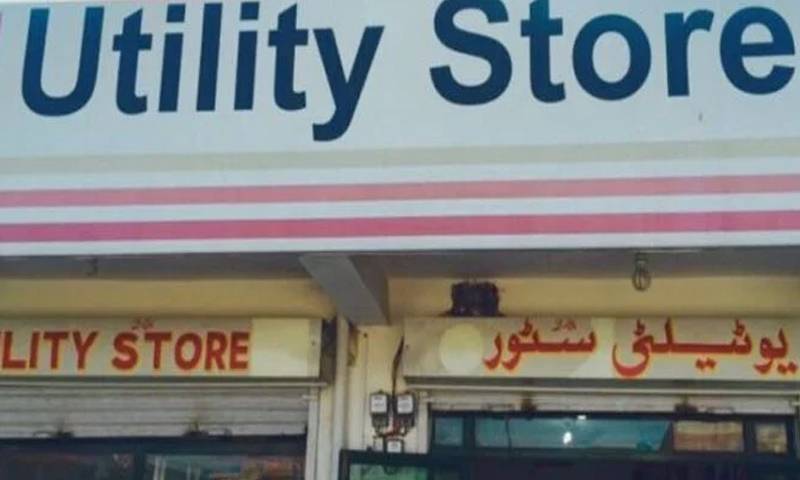 یوٹیلیٹی سٹورز ختم! ملازمین کا کیا ہوگا؟ اہم خبر آگئی