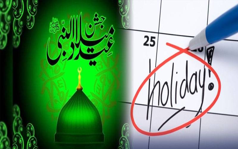 عید میلاد النبیﷺ کے موقع پر سرکاری و نجی ملازمین کیلئے3 چھٹیوں کا اعلان