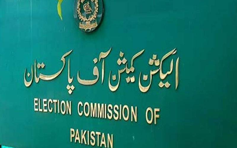 رجسٹرڈ سیاسی جماعتوں کی تازہ فہرست شائع