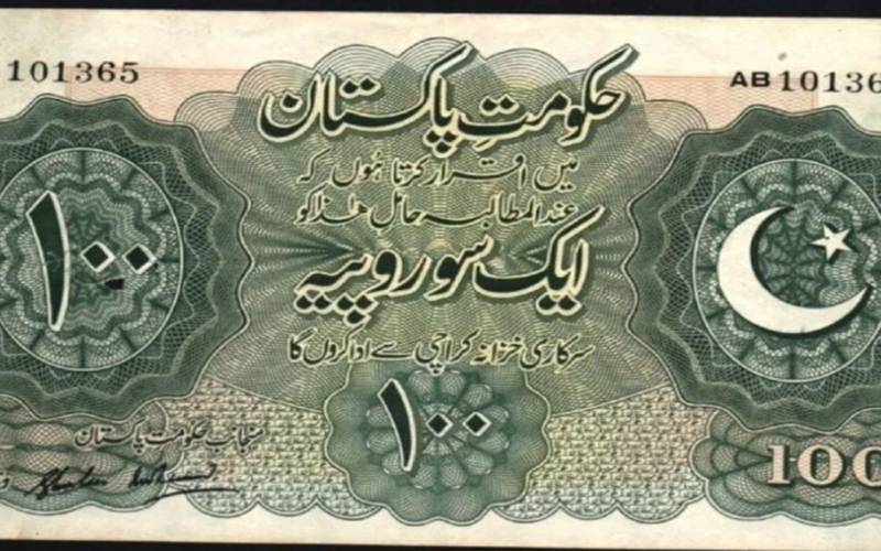 اگر آپ کے پاس یہ والا پاکستانی پرانا نوٹ ہے تو آپ کروڑ پتی بن سکتے ہیں