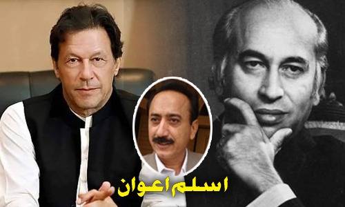   مفاہمت کا استرداد کیوں ؟