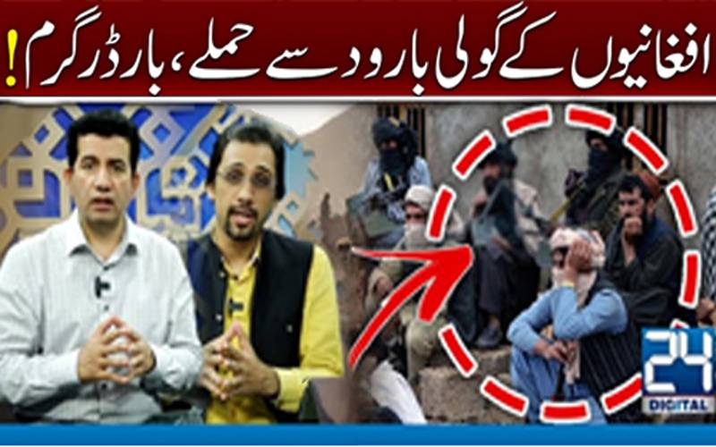 پاکستان میں غیرقانونی مقیم افغان باشندوں کیخلاف آپریشن کیلئےانتظامیہ تیار