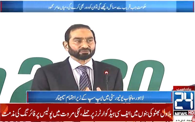 چیئرمین پنجاب گروپ میاں عامر محمود نے نئے صوبے ناگزیر قرار دیدیے