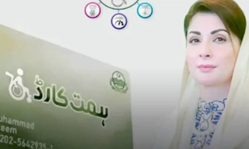 محکمہ خزانہ نے ہمت کارڈ کے لیے ایک ارب روپے جاری کر دئیے