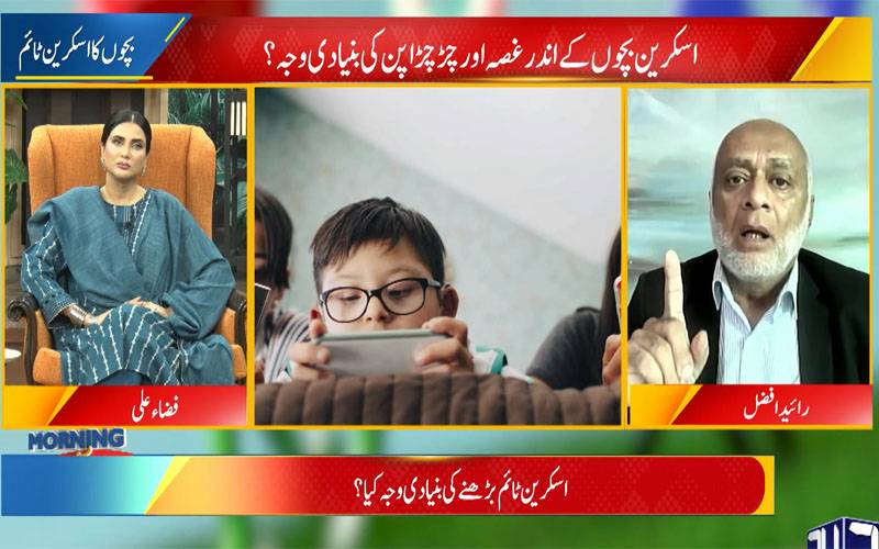 موبائل فون بچوں کو ’’زومبی‘‘ بنا رہا ہے: ماہر تعلیم رائد افضل کی مارننگ ود فضا میں گفتگو 