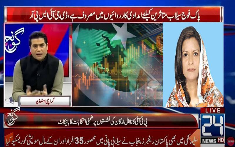 سیلاب متاثرین کی امداد کے لیے وفاق کو کردار ادا کرنا ہوگا: نفیسہ شاہ
