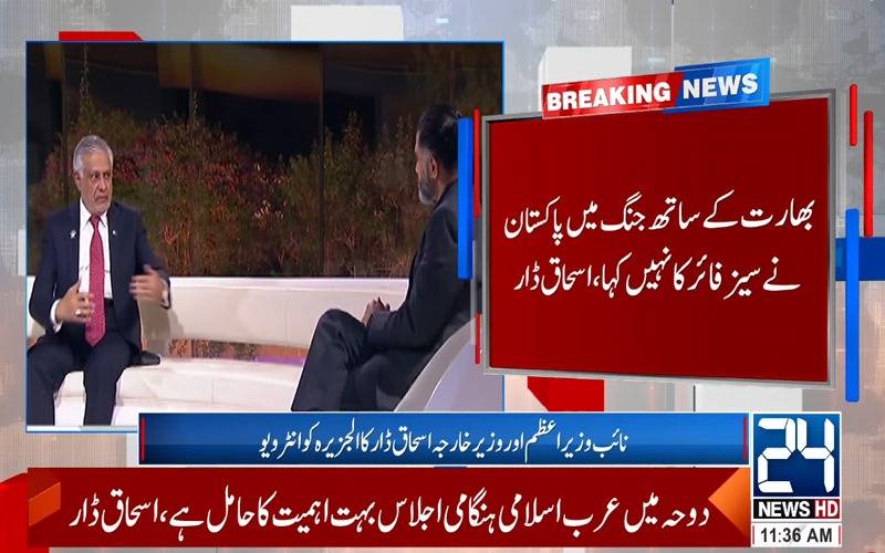 اسرائیل ہرگز امن نہیں چاہتا، دنیا کو اس کا راستہ روکنا ہوگا:اسحاق ڈار 