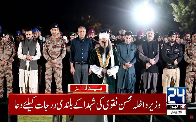 محسن نقوی کی تربت آمد، شہید کیپٹن سمیت 4 جوانوں کی نماز جنازہ میں شرکت،خراجِ عقیدت پیش