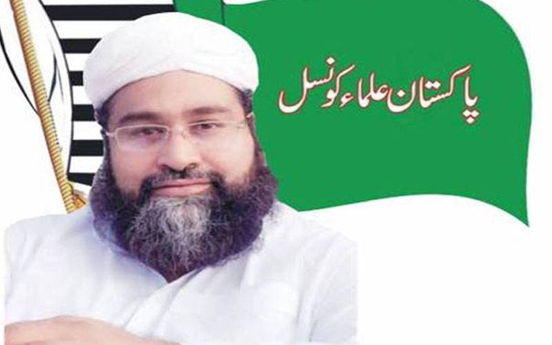 پاکستان اور سعودی عرب میں دفاعی معاہدہ ،علما کونسل کا یوم تشکر منانے کا اعلان 