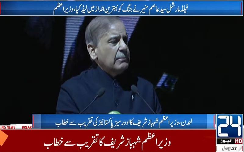 وزیر اعظم شہباز شریف کی بھارت کو برابری کی بنیاد پر ایک بار پھر مذاکرات کی پیشکش