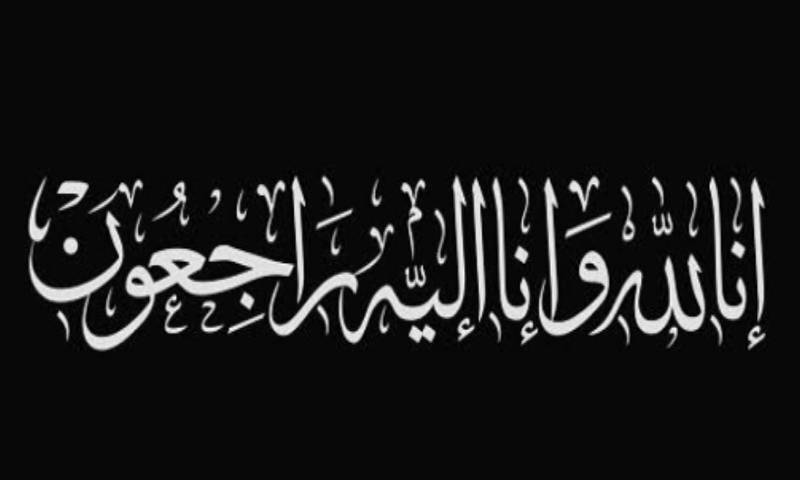 سینئر صحافی و تجزیہ کار سلیم بخاری کے چھوٹے بھائی انتقال کر گئے 
