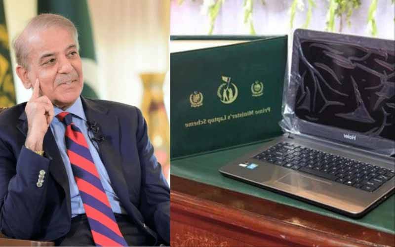 لیپ ٹاپ سکیم 2025 دوبارہ شروع، اپلائی کرنے کا طریقہ مزید آسان