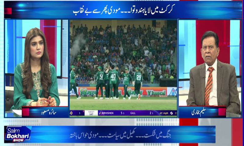 ٹرمپ نے جب بھی امن معاہدے کا اعلان کیا ردعمل ہمیشہ اُلٹ ہوا:سلیم بخاری
