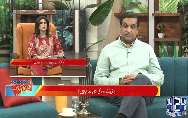 90 فیصدخواتین ایڑیوں کے درد کا شکار رہتی ہیں:ڈاکٹر شہزاد بھٹی کی مارننگ ود فضا میں گفتگو