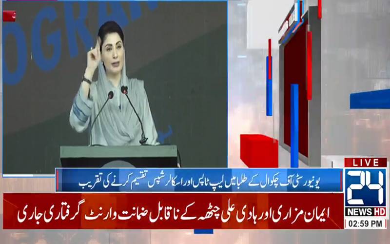 پاناما کے بعد والد پر مشکل وقت آیا تو سیاست میں آئی، 2 بار بغیر قصور کے جیل گئی:مریم نواز