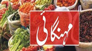 سیلابی صورتحال کےتناظر میں مہنگائی میں عارضی اضافےکا خدشہ