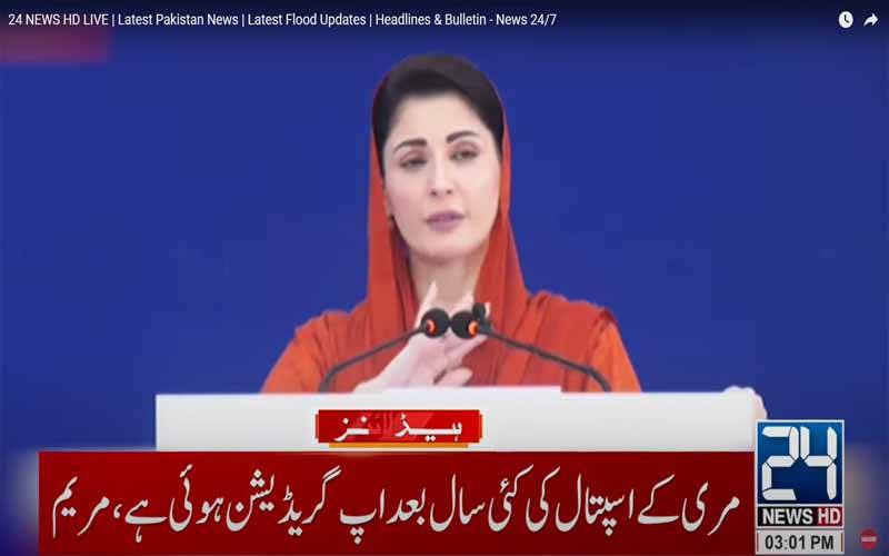  بہت جلد مری سے پنڈی کے درمیان ٹرین چلائیں گے :مریم نواز