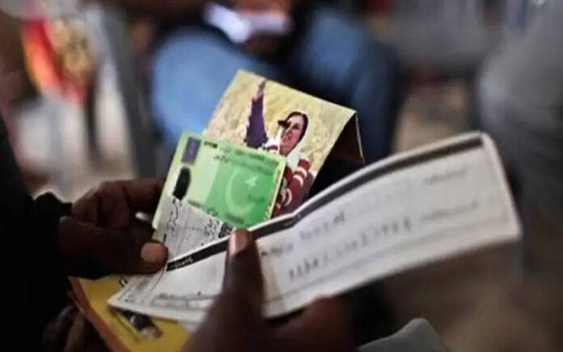 بی آئی ایس پی سے 13500 روپے کی آخری قسط کب ملے گی؟