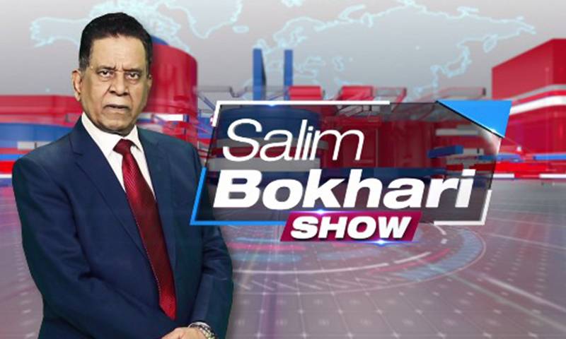 ٹرمپ ، اسرائیلی وزیراعظم کیساتھ مل کر فلسطینیوں سے زیادتی کر رہے ہیں:سلیم بخاری