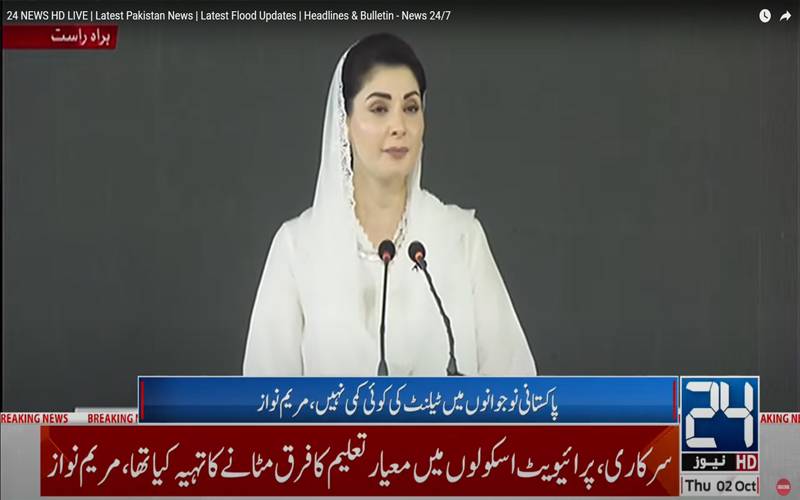  پاکستانی نوجوانوں میں ٹیلنٹ کی کوئی کمی نہیں:مریم نواز 