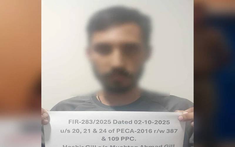  خاتون کی نازیبا تصاویر اور ویڈیوز بنانے والا ملزم گرفتار
