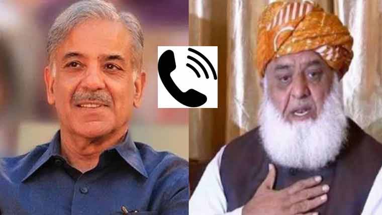  شہباز شریف اور مولانا فضل الرحمن کی ٹیلیفونک گفتگو، پاک سعودی دفاعی معاہدے پر تبادلہ خیال