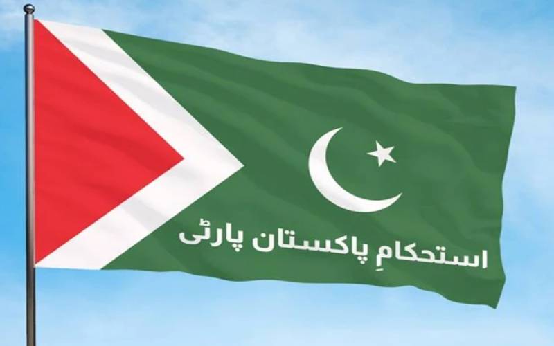 این اے117،اہم سیاسی شخصیت ساتھیوں سمیت استحکام پاکستان پارٹی میں شامل