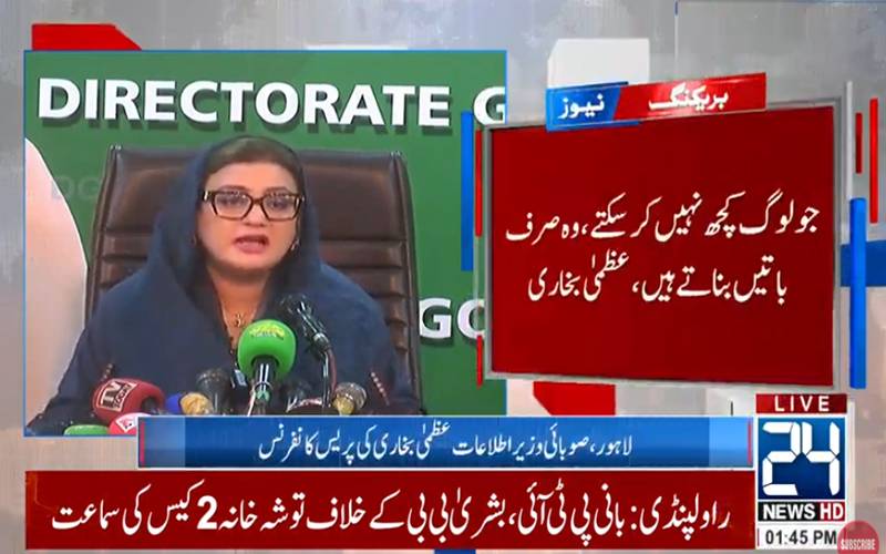  پنجاب حکومت کا سول ڈیفنس ملازمین کی تنخواہ میں 15 ہزار روپے اضافے کا اعلان
