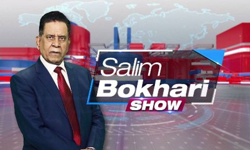 حماس کو شرائط پر مجبور کیا جارہا ہے جن  کو مانے بغیر کوئی چارہ ہی نہیں ؛سلیم بخاری 