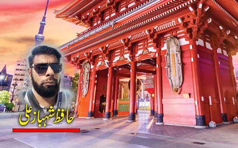 آو جاپان چلیں (آٹھویں قسط )