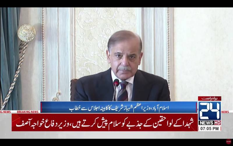 دہشتگردی کے واقعات آئے روز ،انکا مکمل خاتمہ نہ کیا تو سب کی محنت رائیگاں جائیگی،شہبازشریف