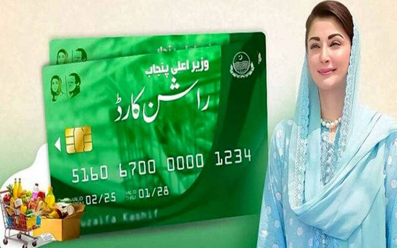 پنجاب راشن کارڈسکیم کے لئے کون کون درخواست دے سکتاہے؟