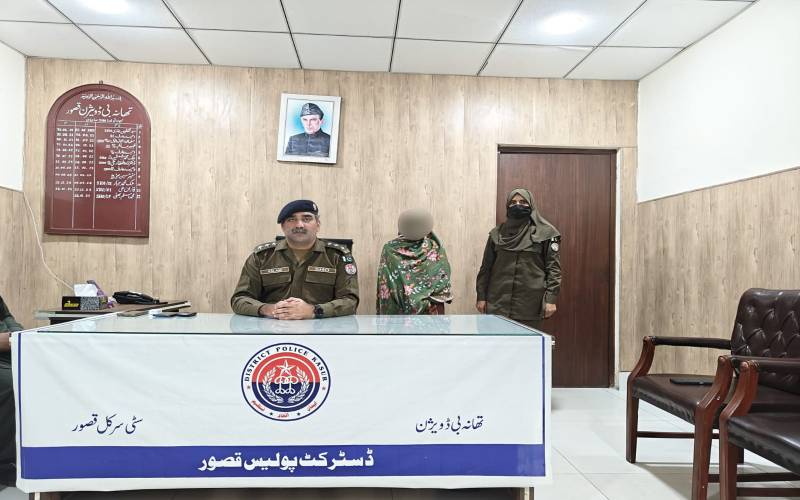 قصور؛ ریپ کے جھوٹے مقدمات درج کروا کر لوگوں کو لوٹنے والی خاتون گرفتار 