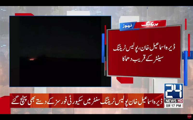 ڈی آئی خان: دہشتگردوں کا پولیس ٹریننگ سینٹر پر حملہ، دھماکے ، فائرنگ، 3 خوارج ہلاک
