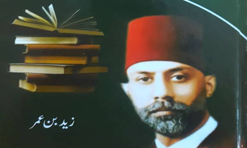 پروفیسر زید بن عمر کی تنصیف ’’ چودھری رحمت علی اعتراضات کا جائزہ ‘‘ کی پذیرائی