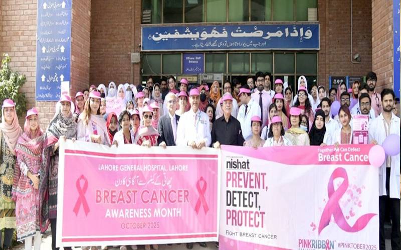  لاہور جنرل ہسپتال میں چھاتی کے سرطان سے متعلق آگاہی واک کااہتمام 