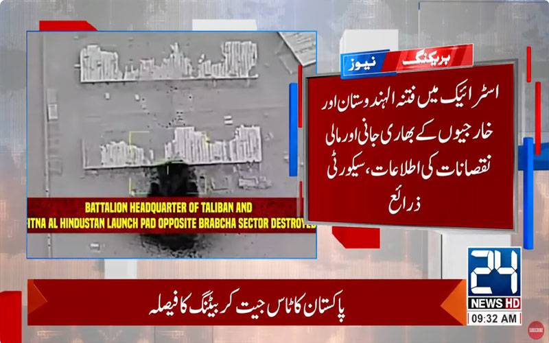 افغان جارحیت پر پاکستانی ردعمل کو  عوام کے درمیان جنگ تصور نہ کیا جائے: سکیورٹی ذرائع