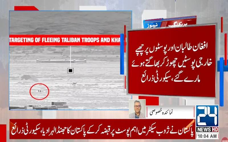 پاک فوج نے افغان پوسٹ پر سبزہلالی پرچم لہرا دیا