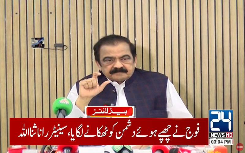رانا ثناء اللہ کی تمام سیاسی جماعتوں کو میثاق پاکستان کیلئے سر جوڑ کر بیٹھنے کی دعوت