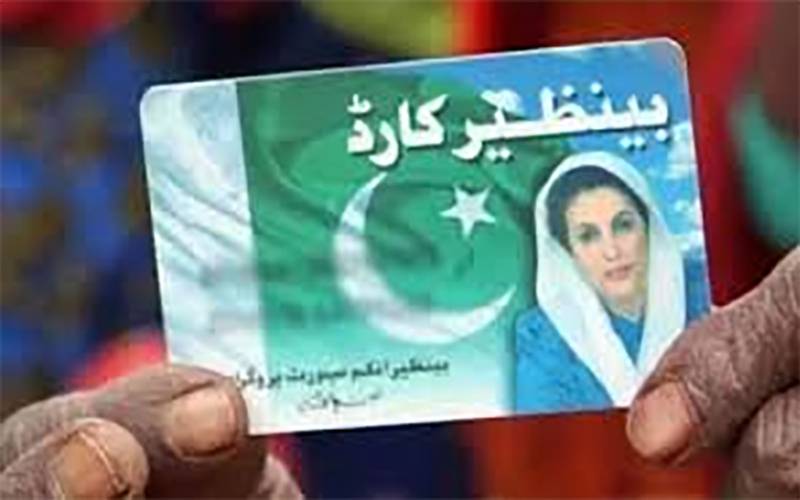 بے نظیر انکم سپورٹ پروگرام کے مستفدین کو ڈیجیٹل والٹ پر منتقل کرنے کا اعلان